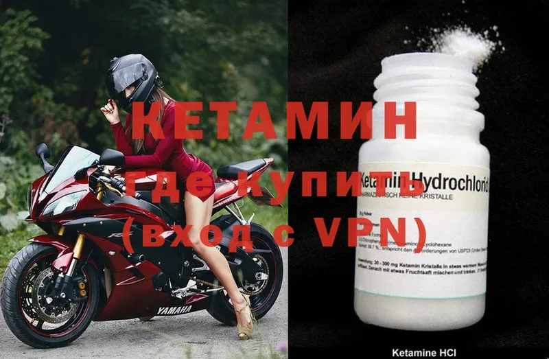 Кетамин ketamine  Белоярский 