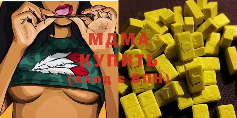 MDMA кристаллы  Белоярский 