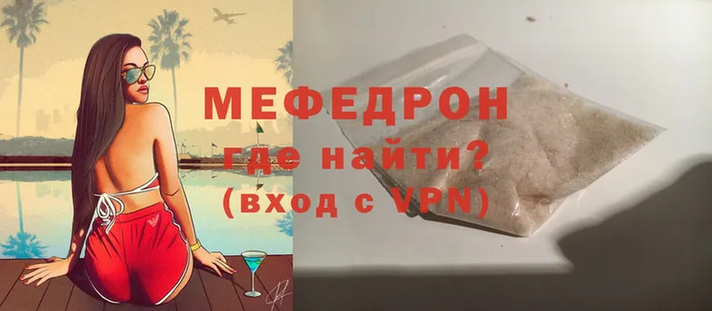 закладки  Белоярский  Мефедрон VHQ 